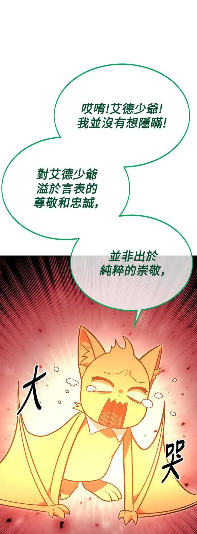 第24话 第62页