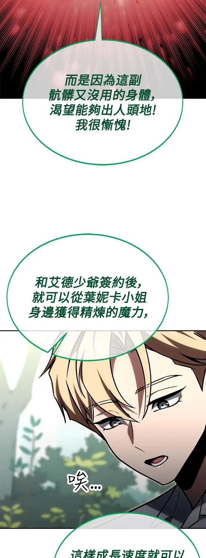 第24话 第63页