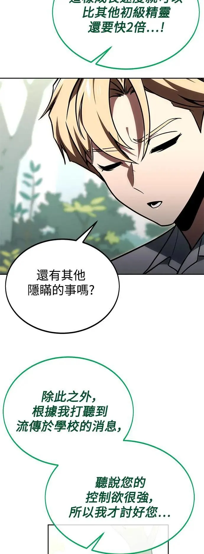 第24话 第64页