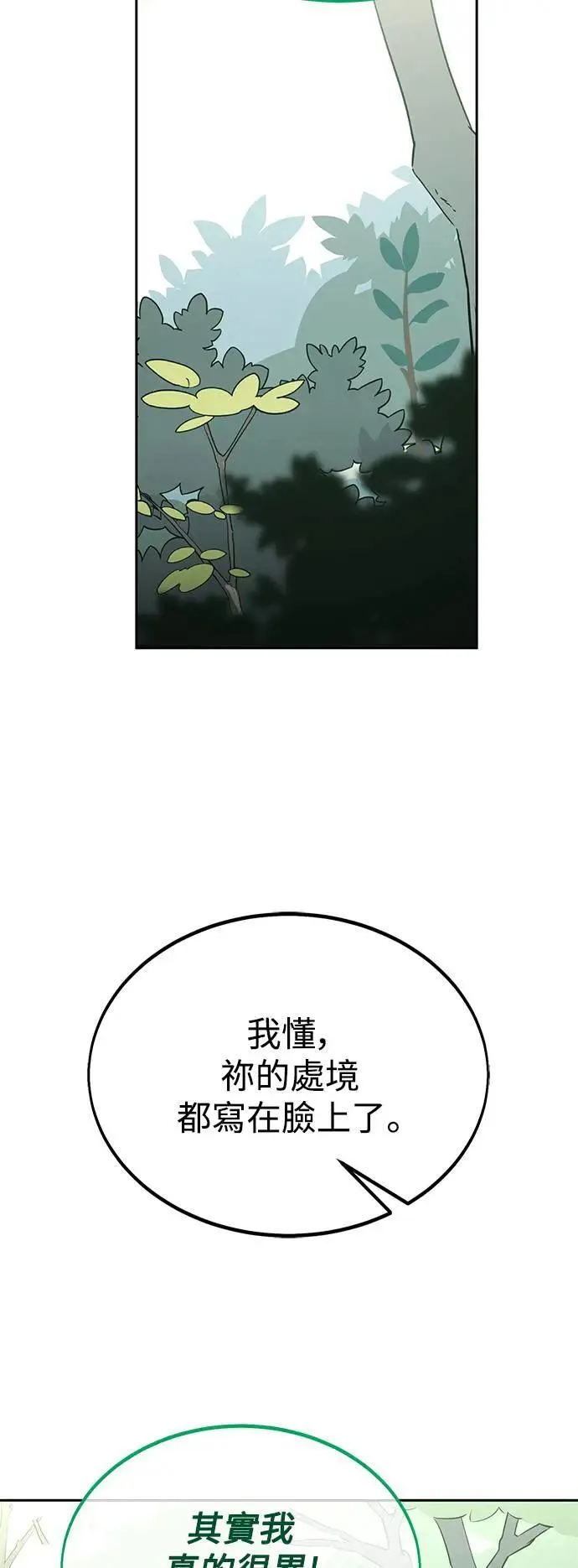 第24话 第65页
