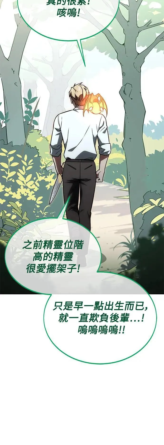 第24话 第66页