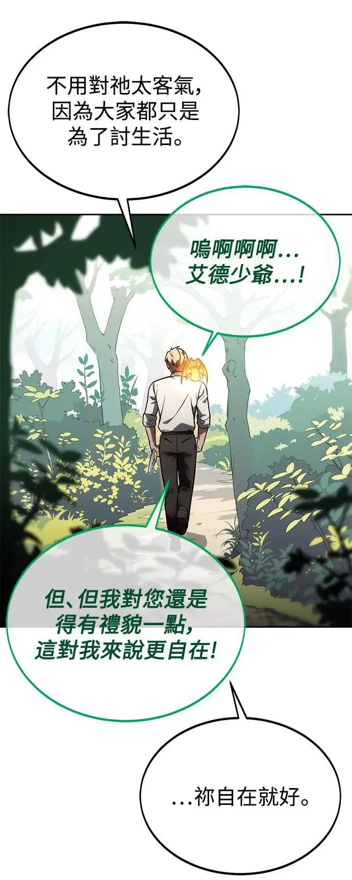 第24话 第67页
