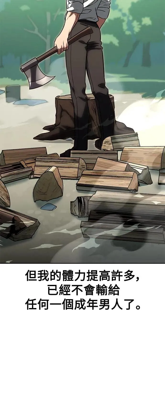 第24话 第70页