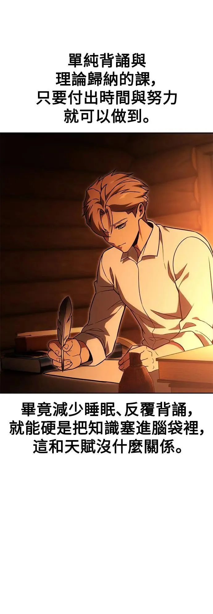 第24话 第72页