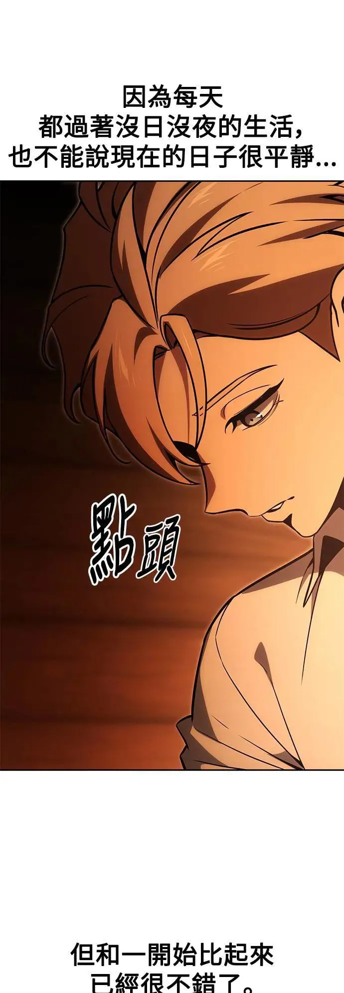 第24话 第73页