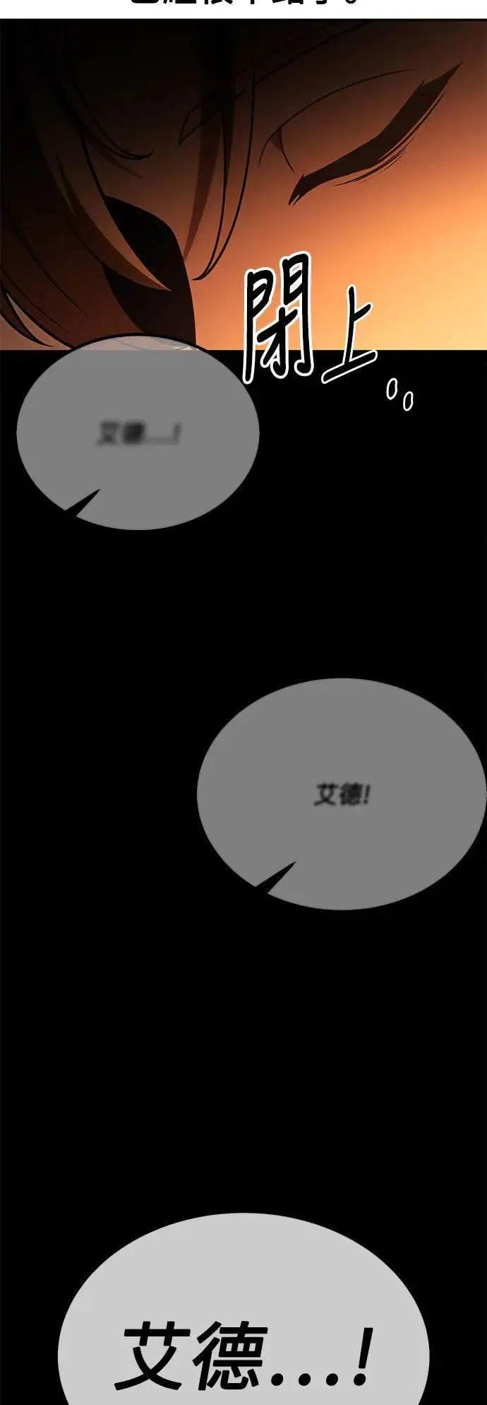 第24话 第74页