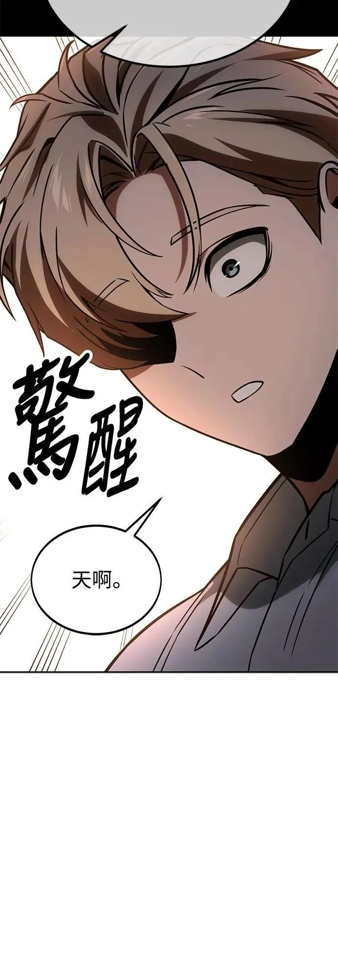 第24话 第75页
