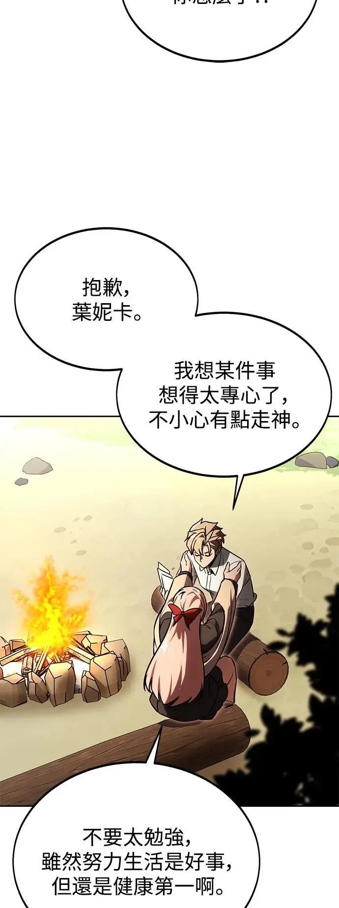 第24话 第77页