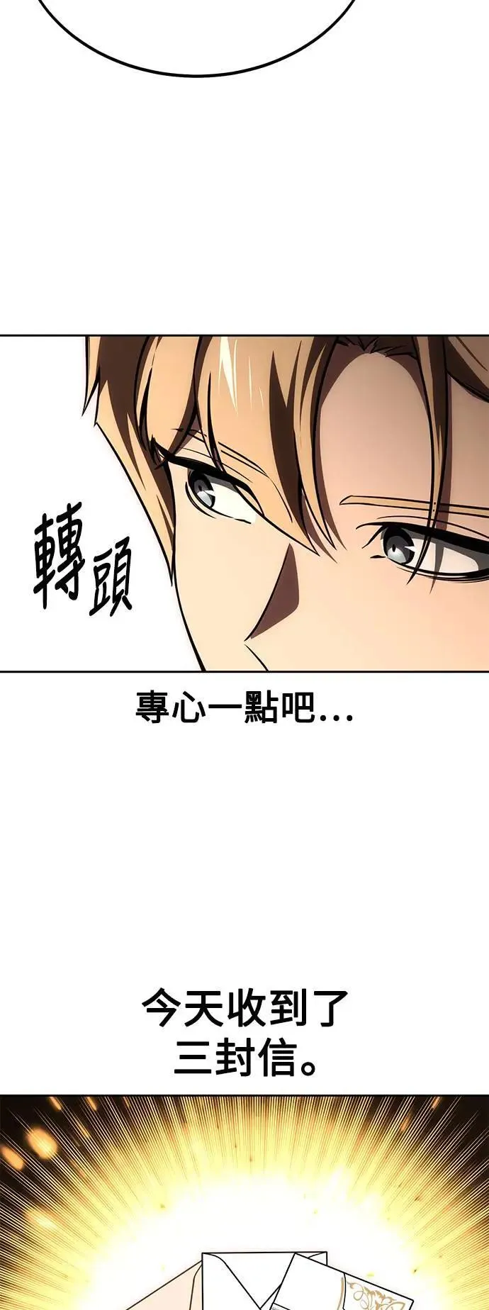 第24话 第78页