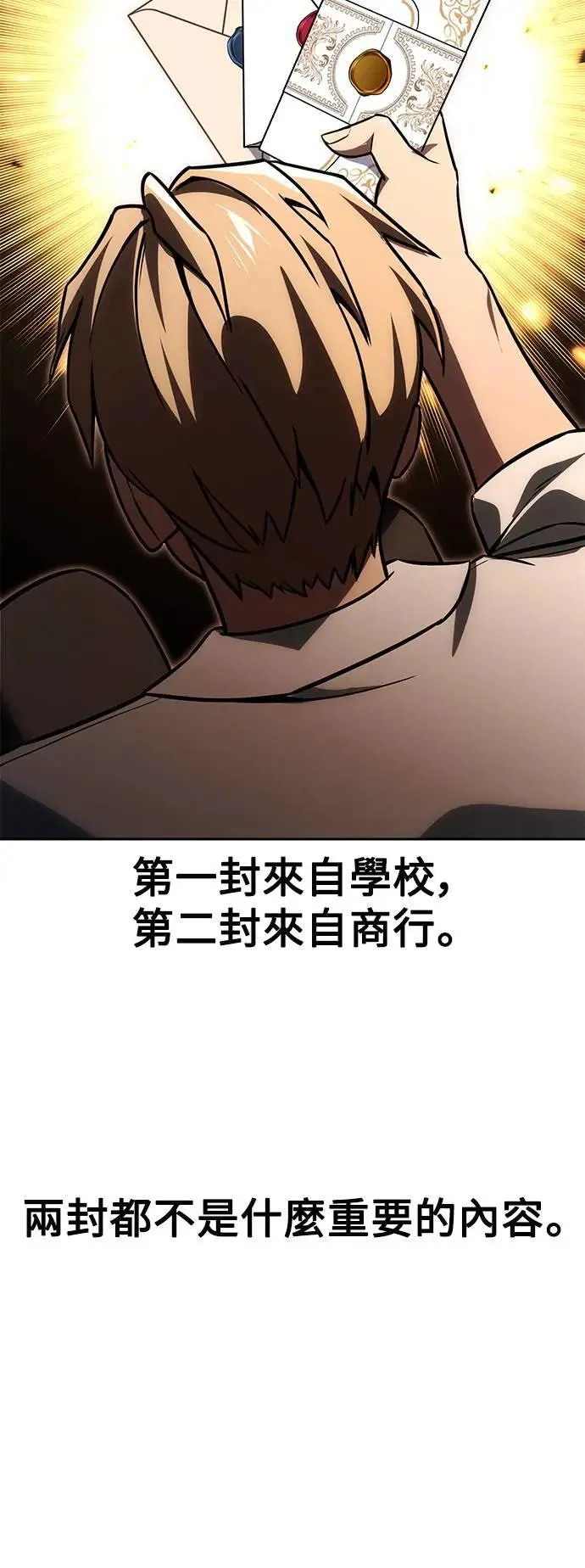 第24话 第79页