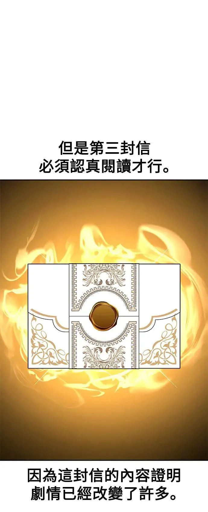 第24话 第80页