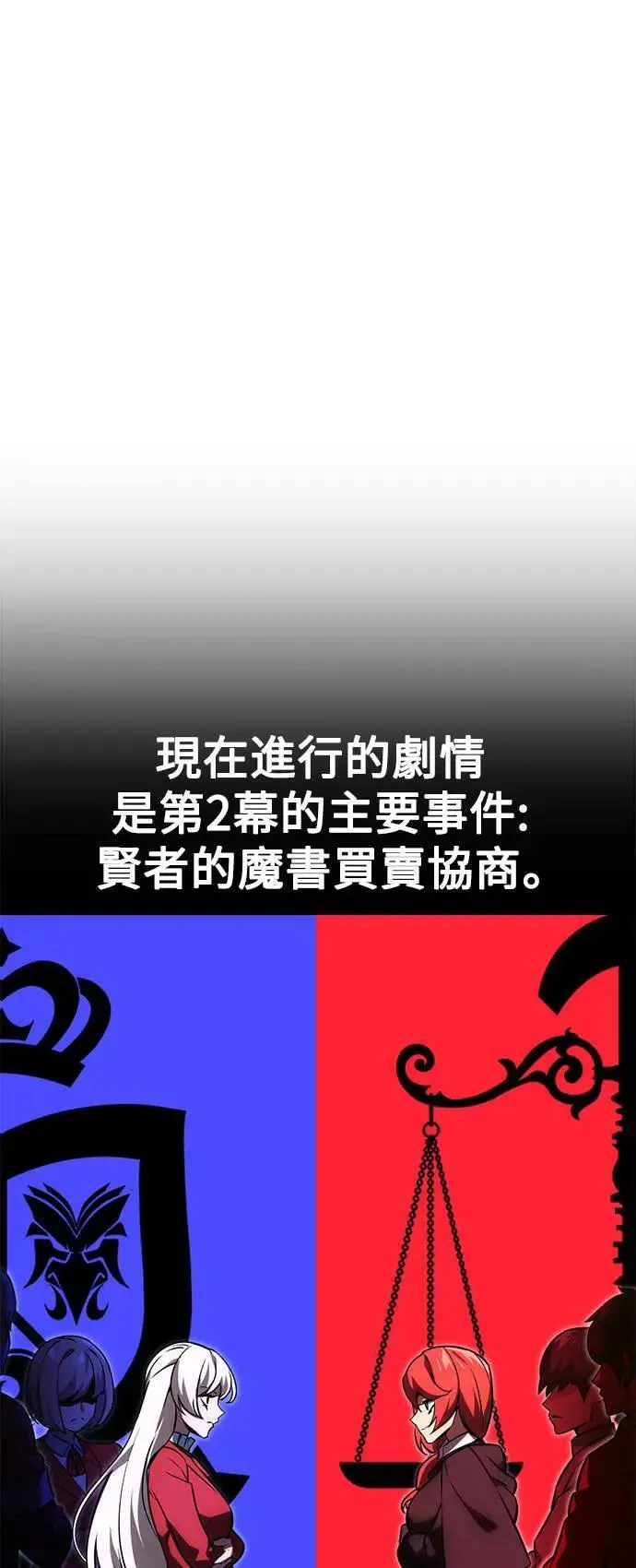 第24话 第81页