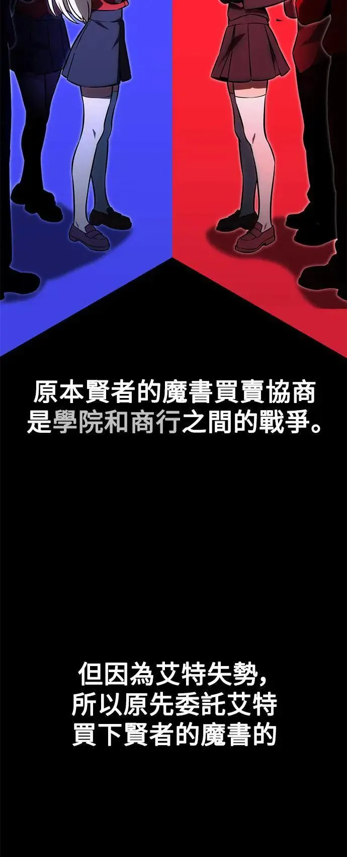 第24话 第82页