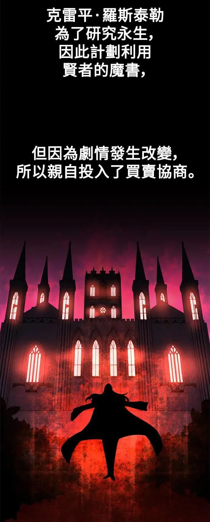 第24话 第85页