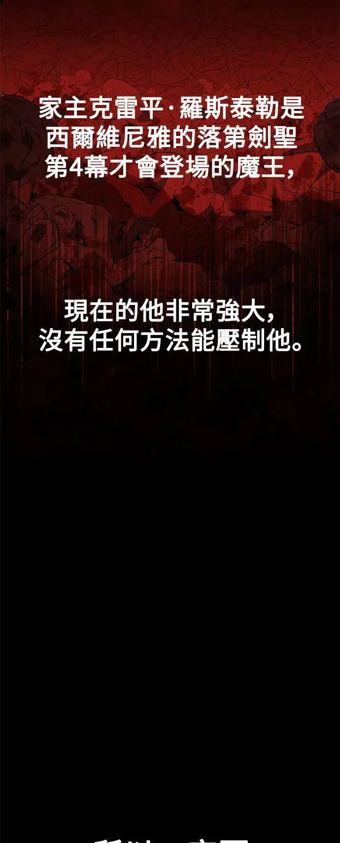 第24话 第86页