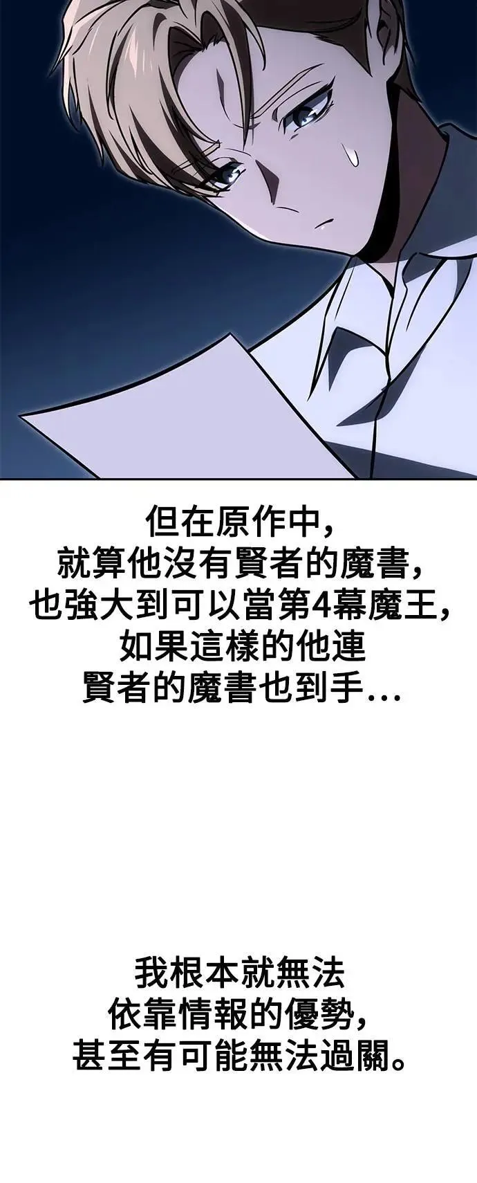 第24话 第89页