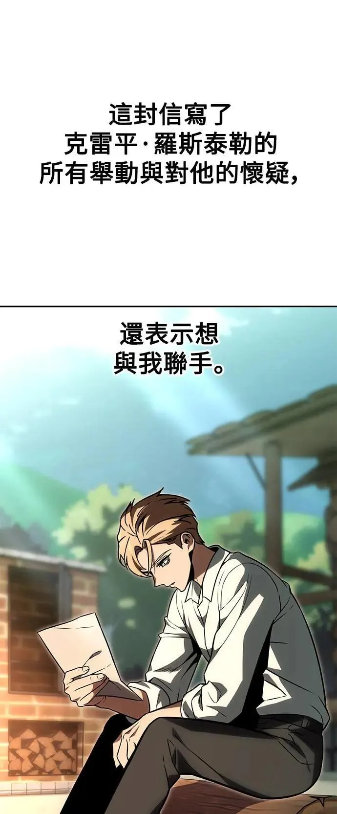 第24话 第90页