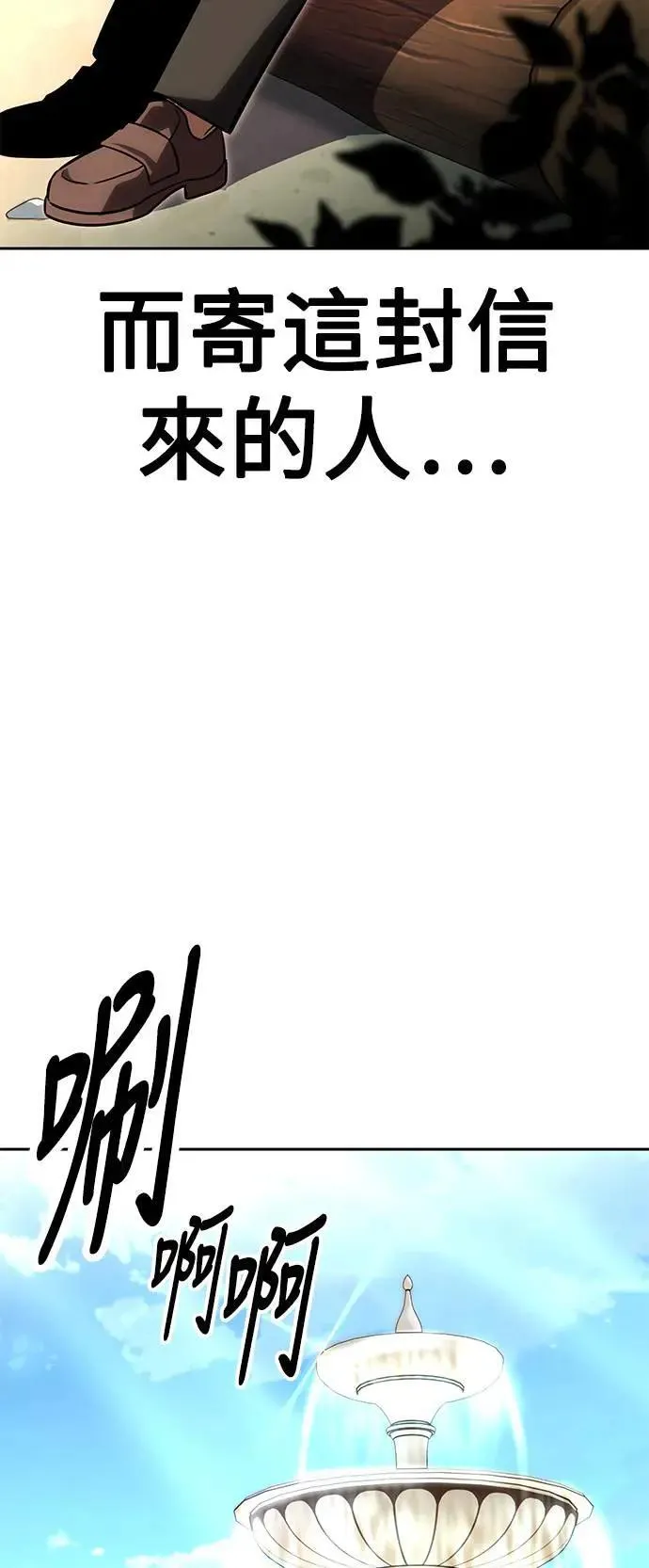 第24话 第91页