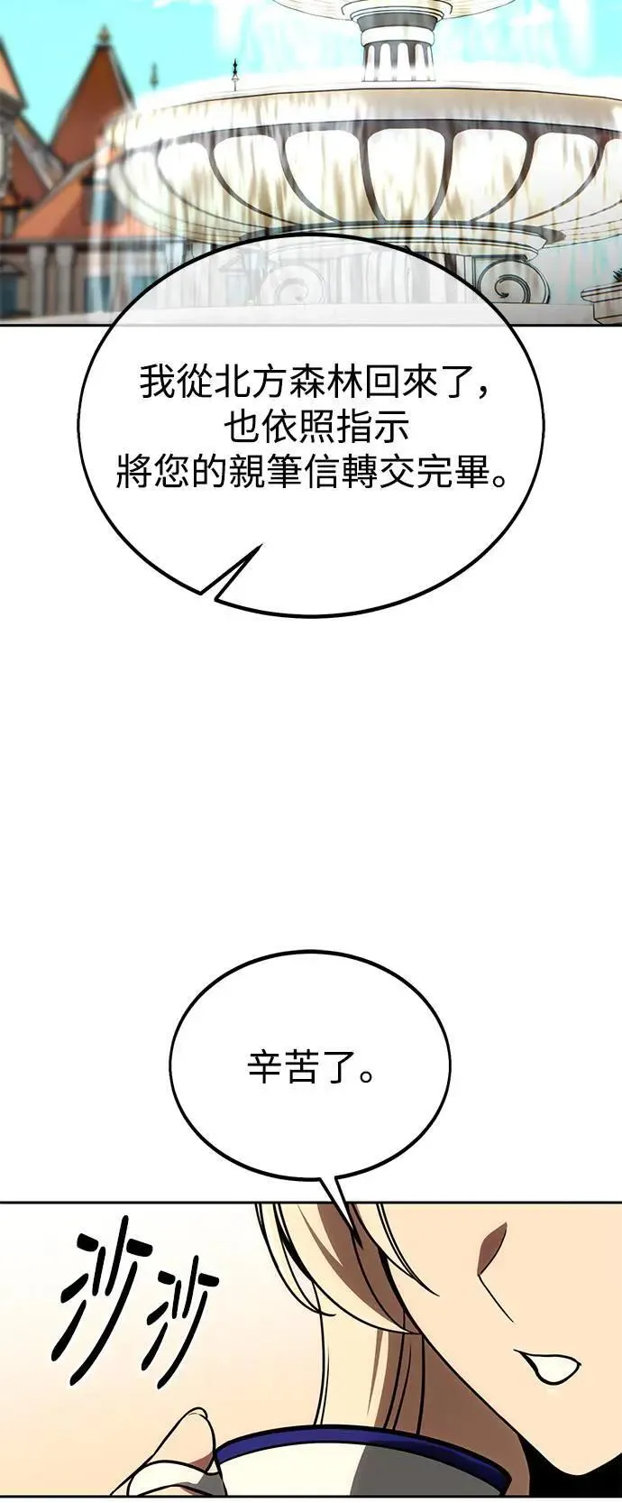第24话 第92页