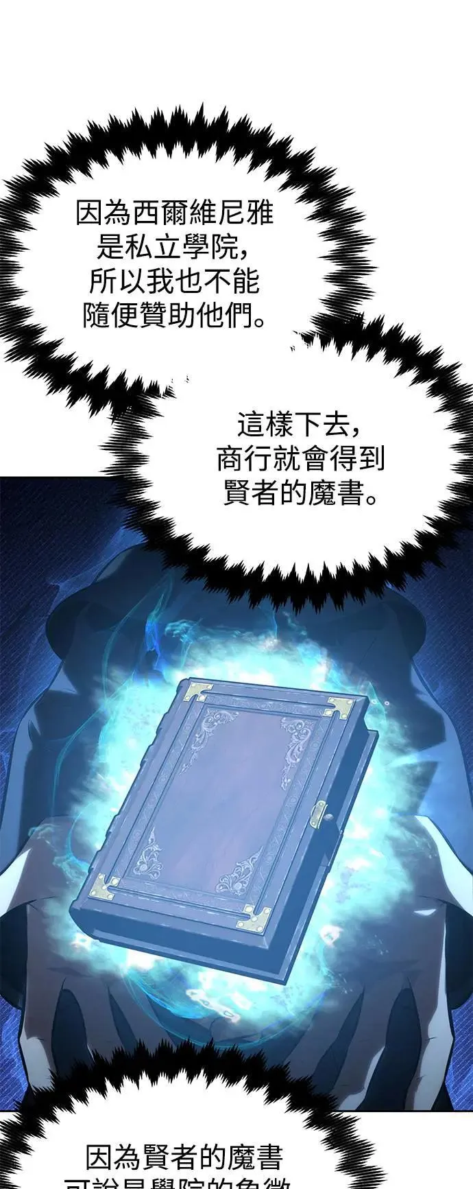 第24话 第95页