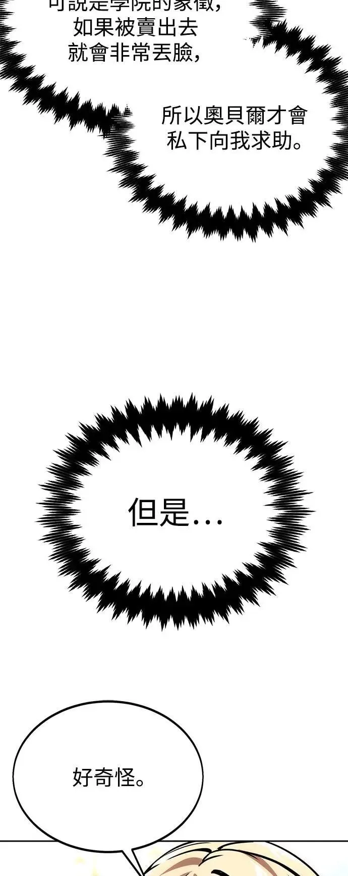 第24话 第96页