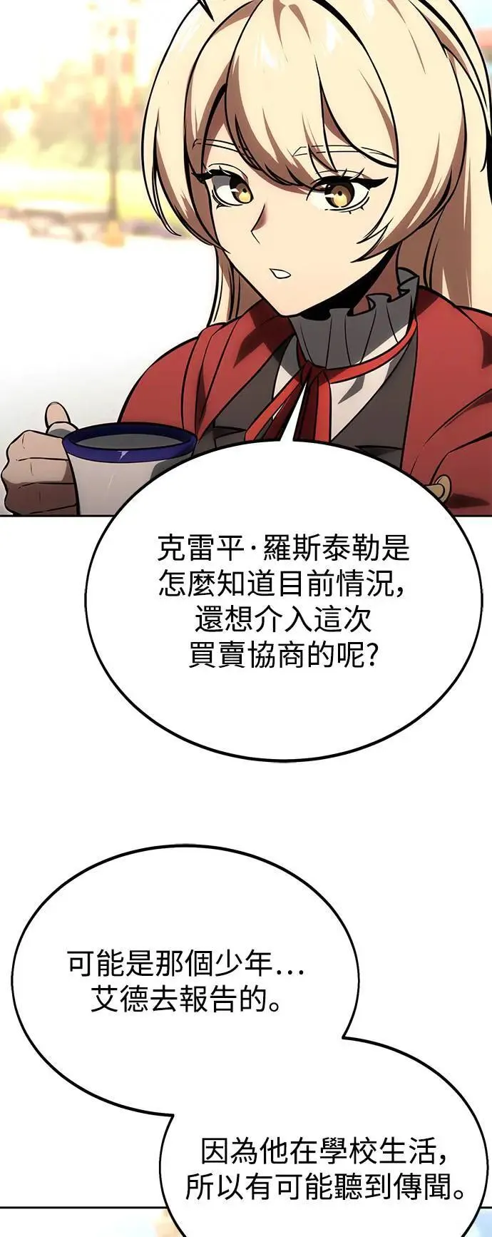 第24话 第97页