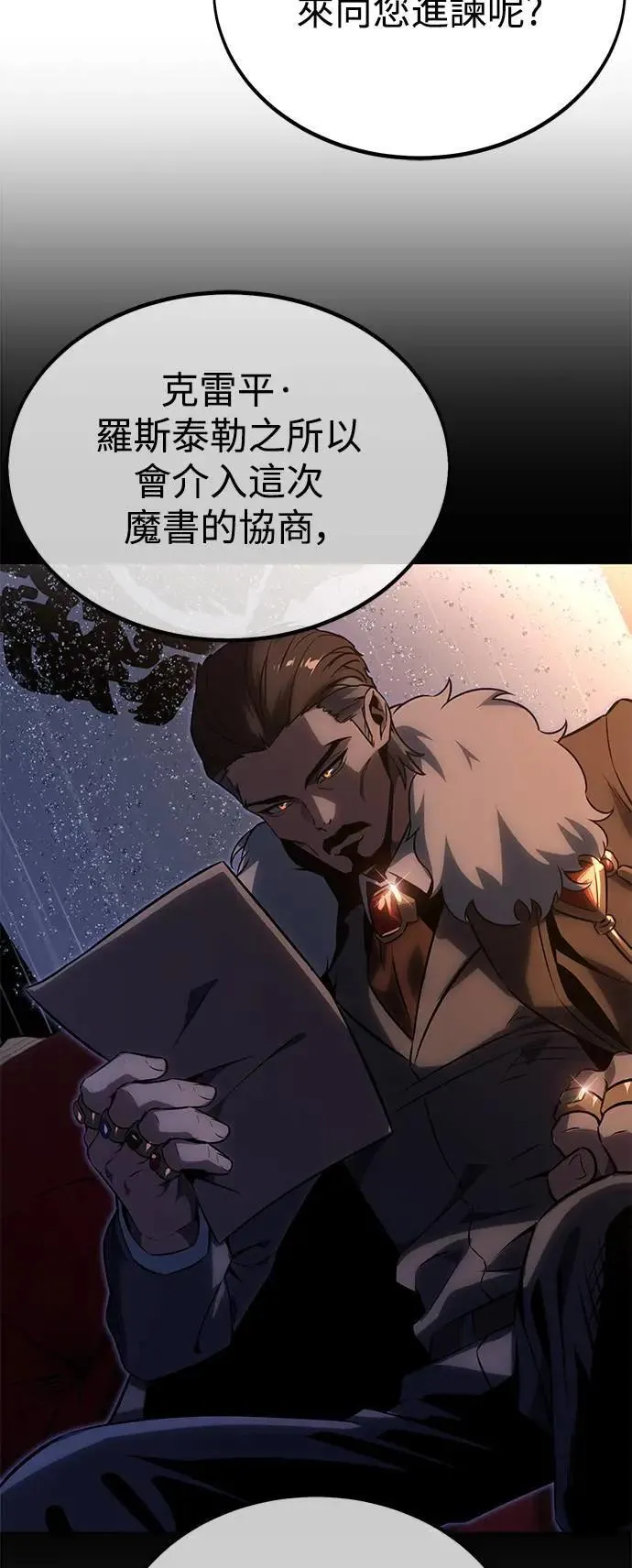 第24话 第104页