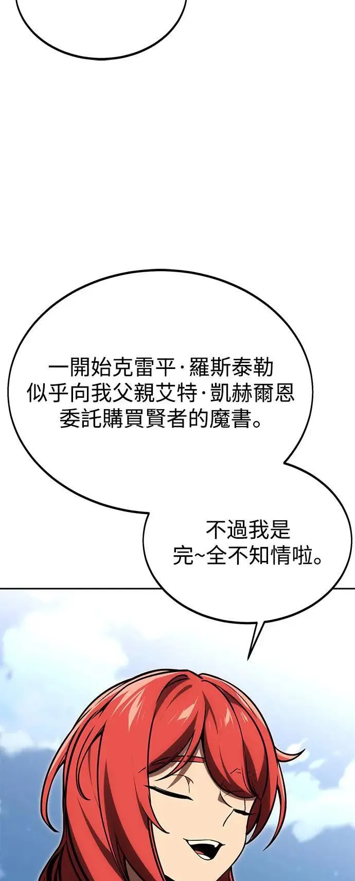第24话 第106页