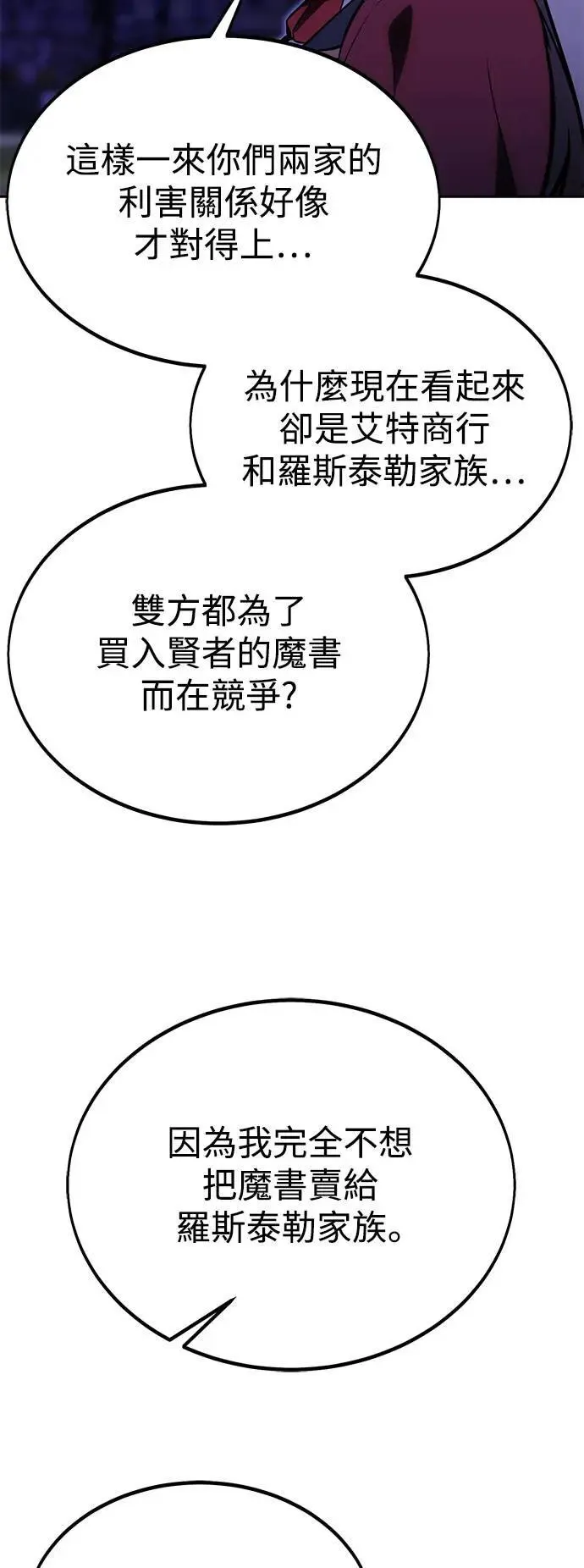 第24话 第109页