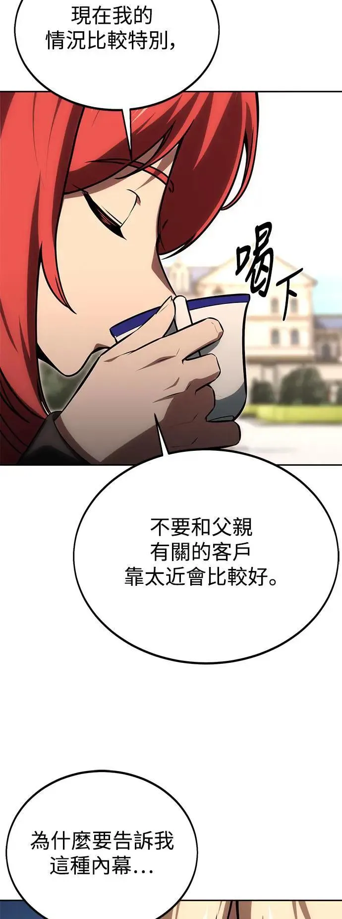 第24话 第110页