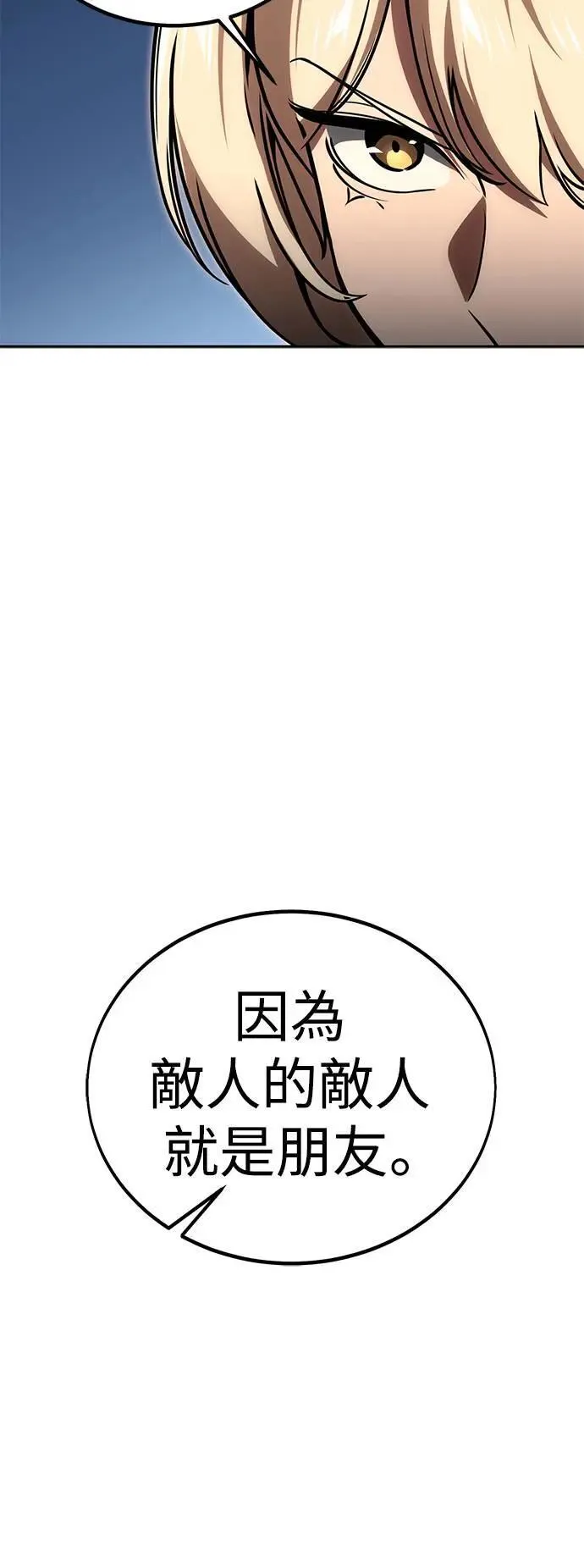 第24话 第111页