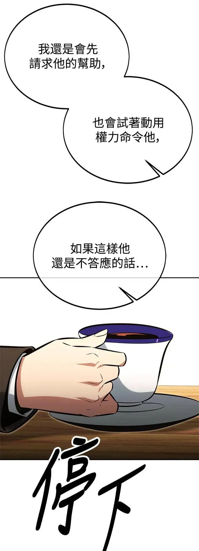 第24话 第116页