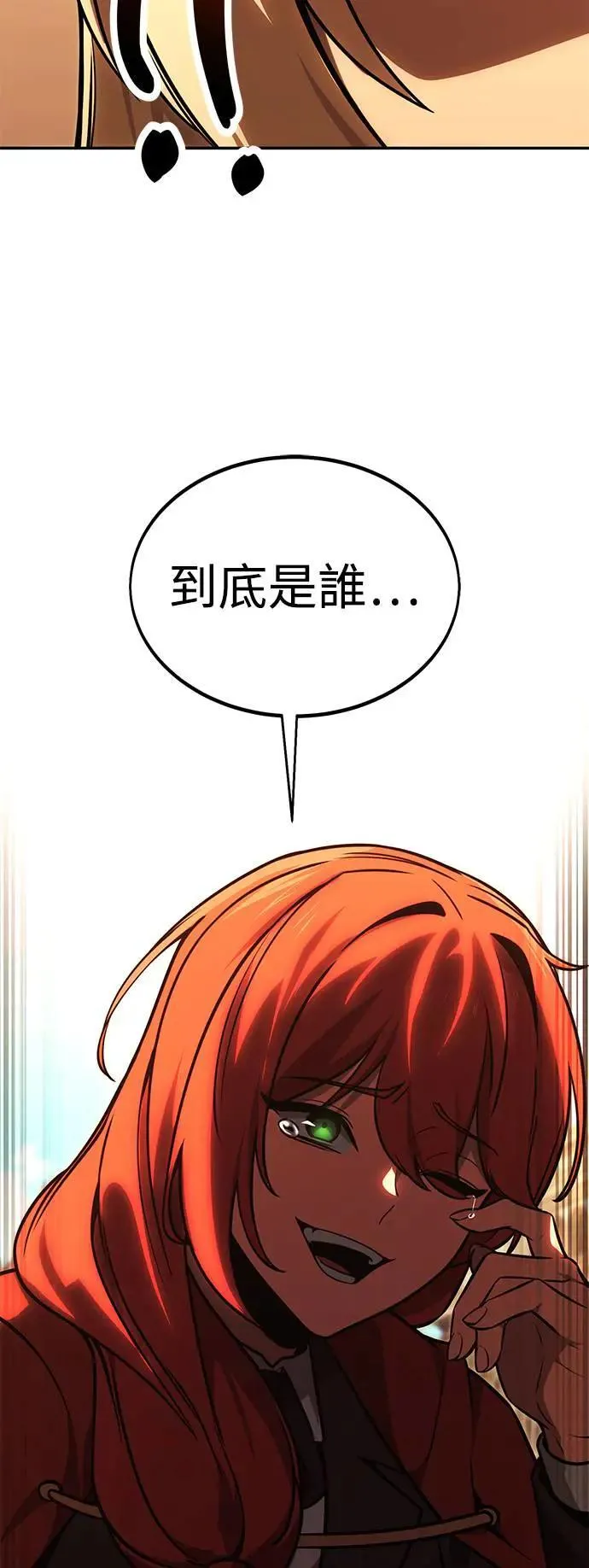 第24话 第121页