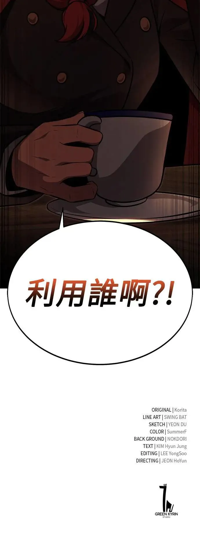 第24话 第122页