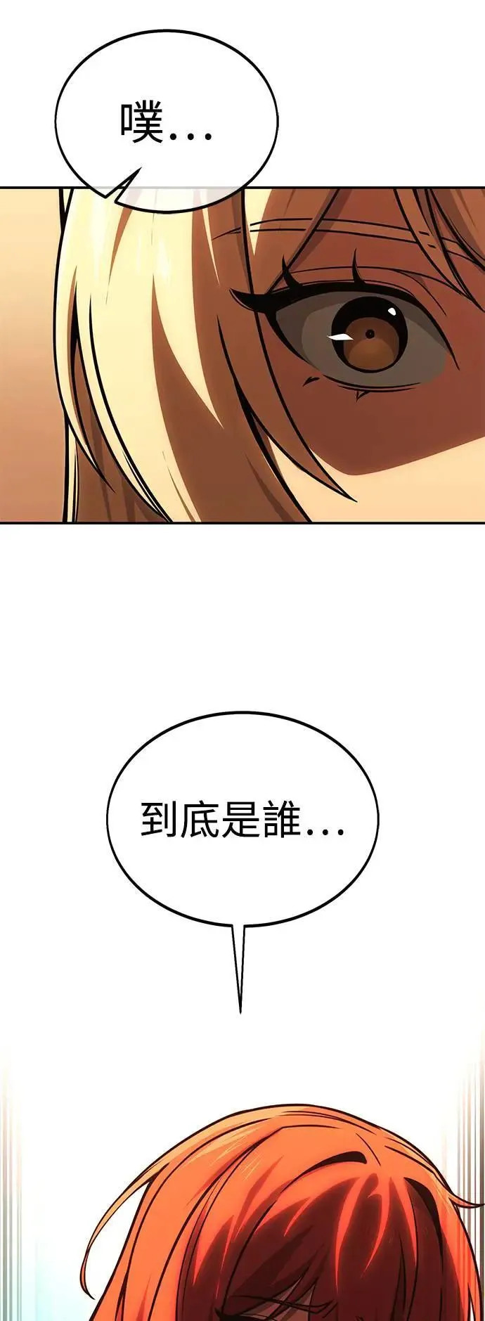 第25话 第2页