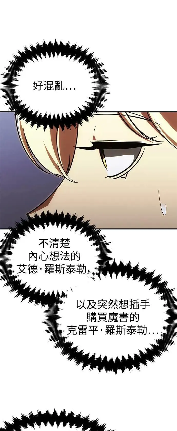第25话 第9页