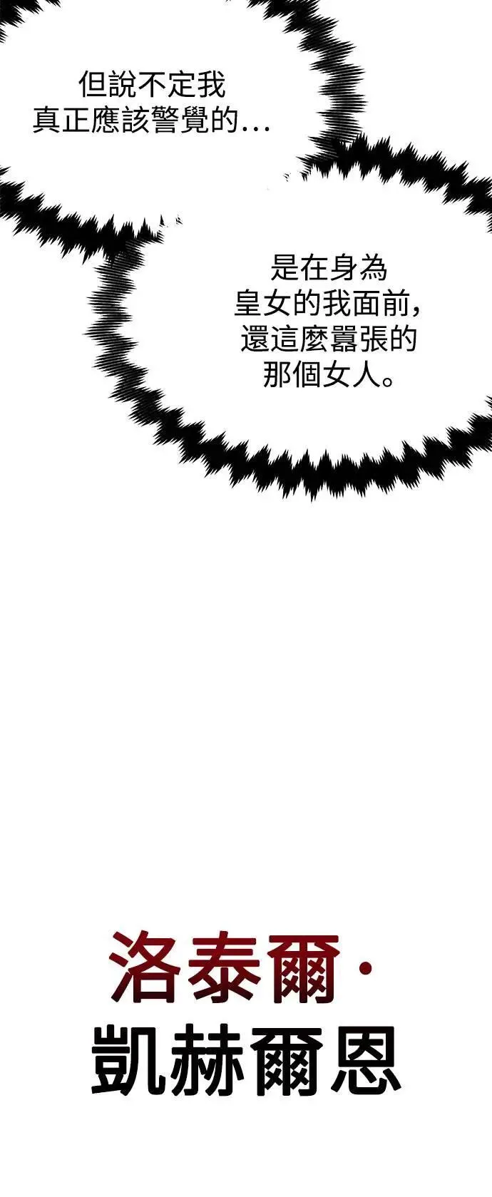 第25话 第10页