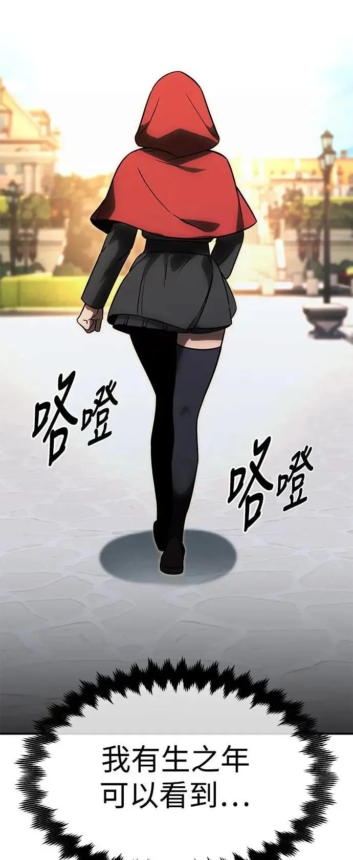 第25话 第11页