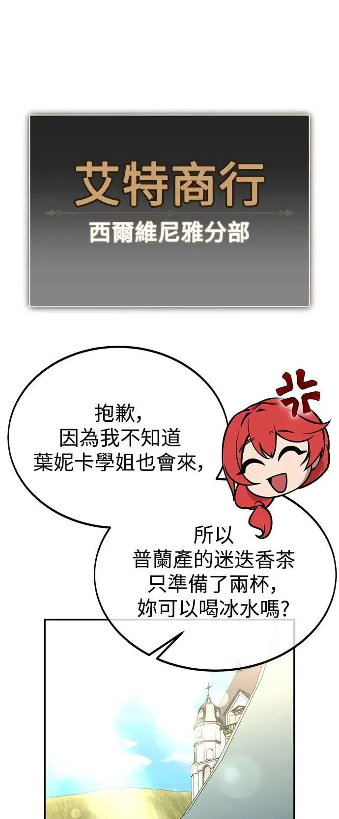 第25话 第16页