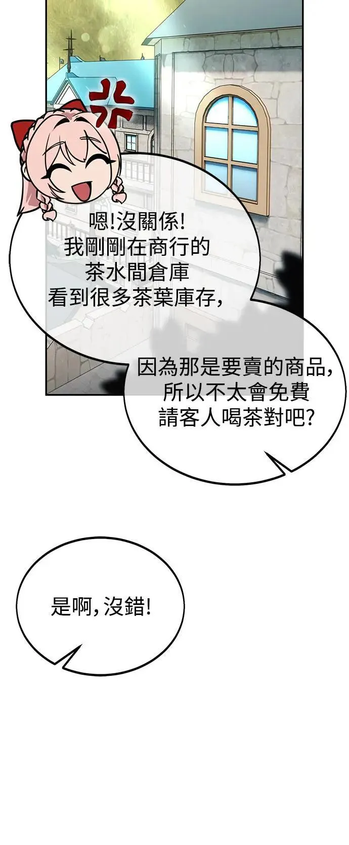 第25话 第17页