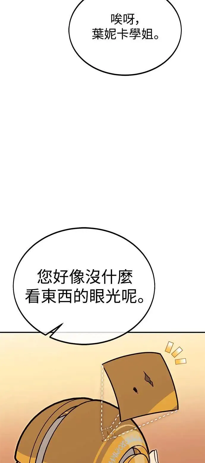 第25话 第23页