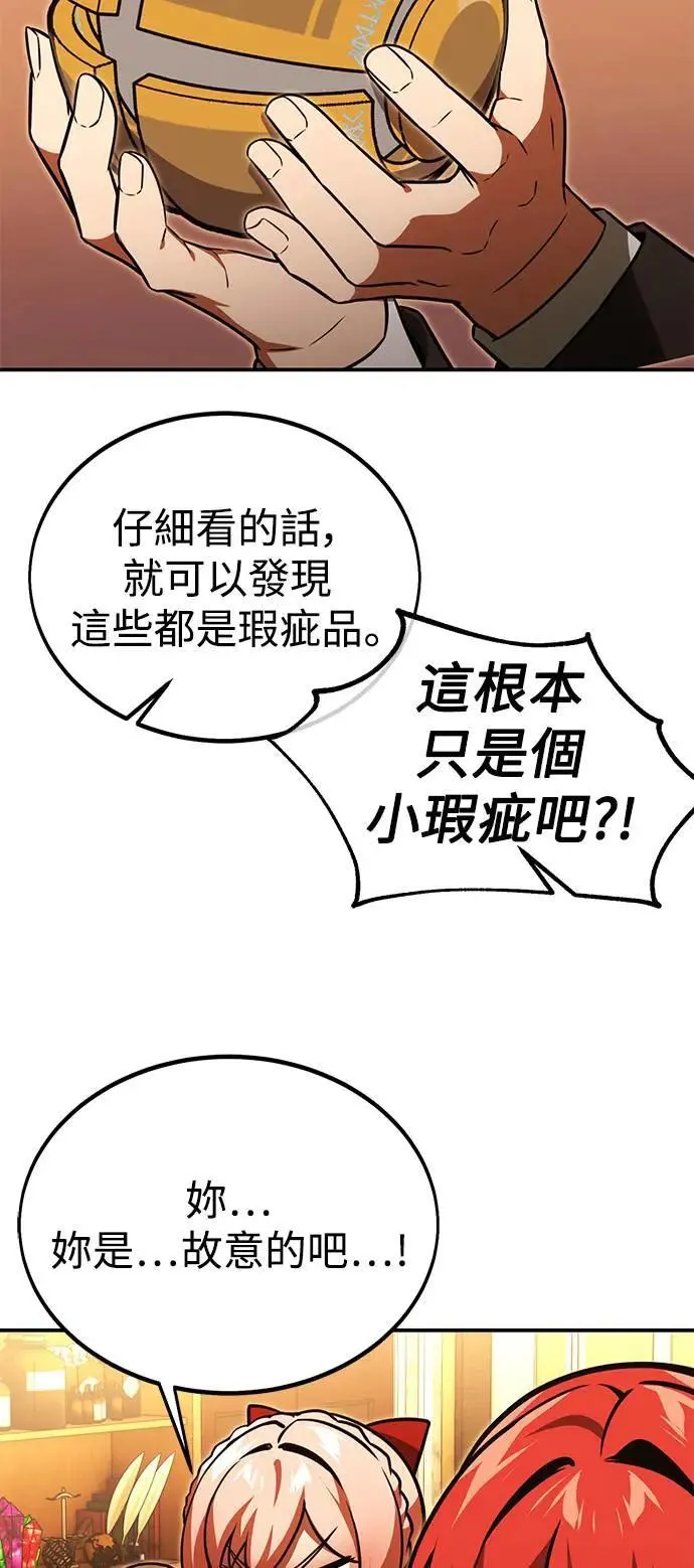 第25话 第24页