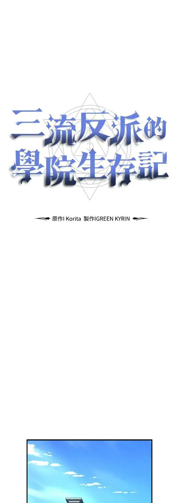 第25话 第38页