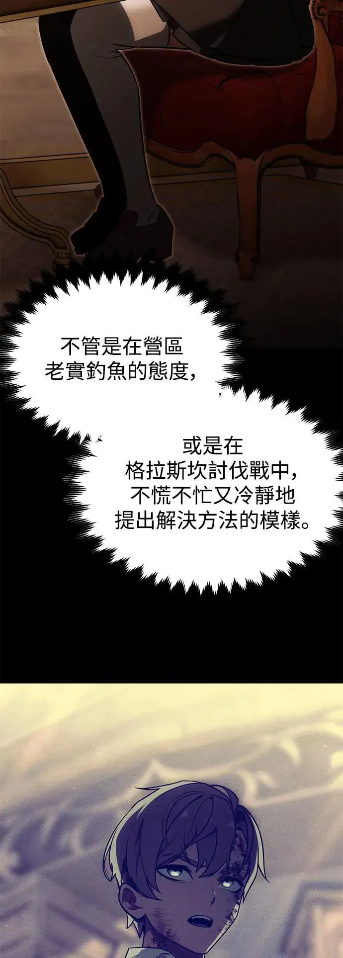 第25话 第40页