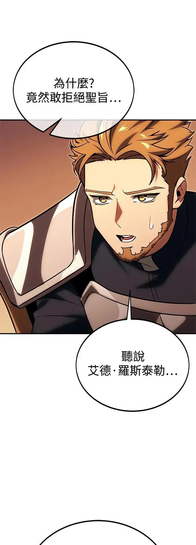 第25话 第45页