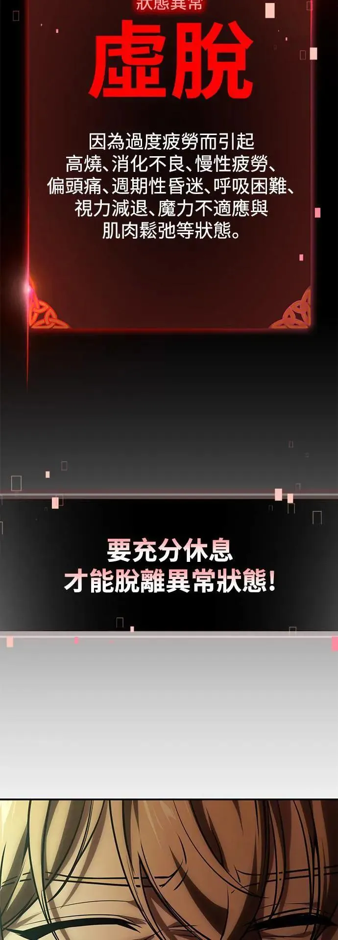 第25话 第48页
