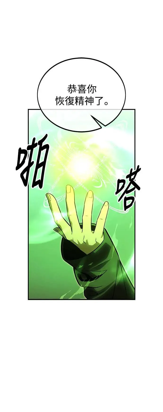 第25话 第59页