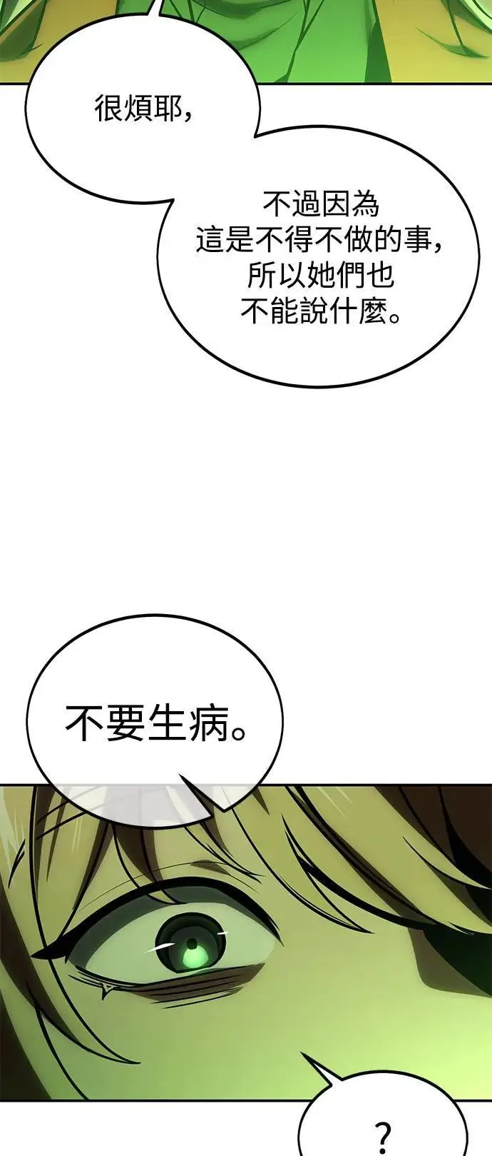 第25话 第64页