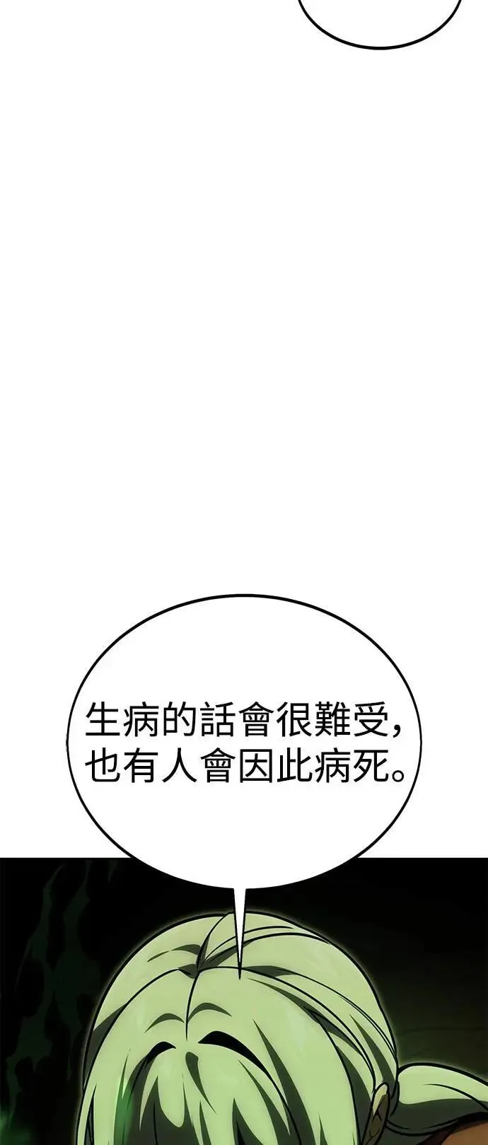 第25话 第65页
