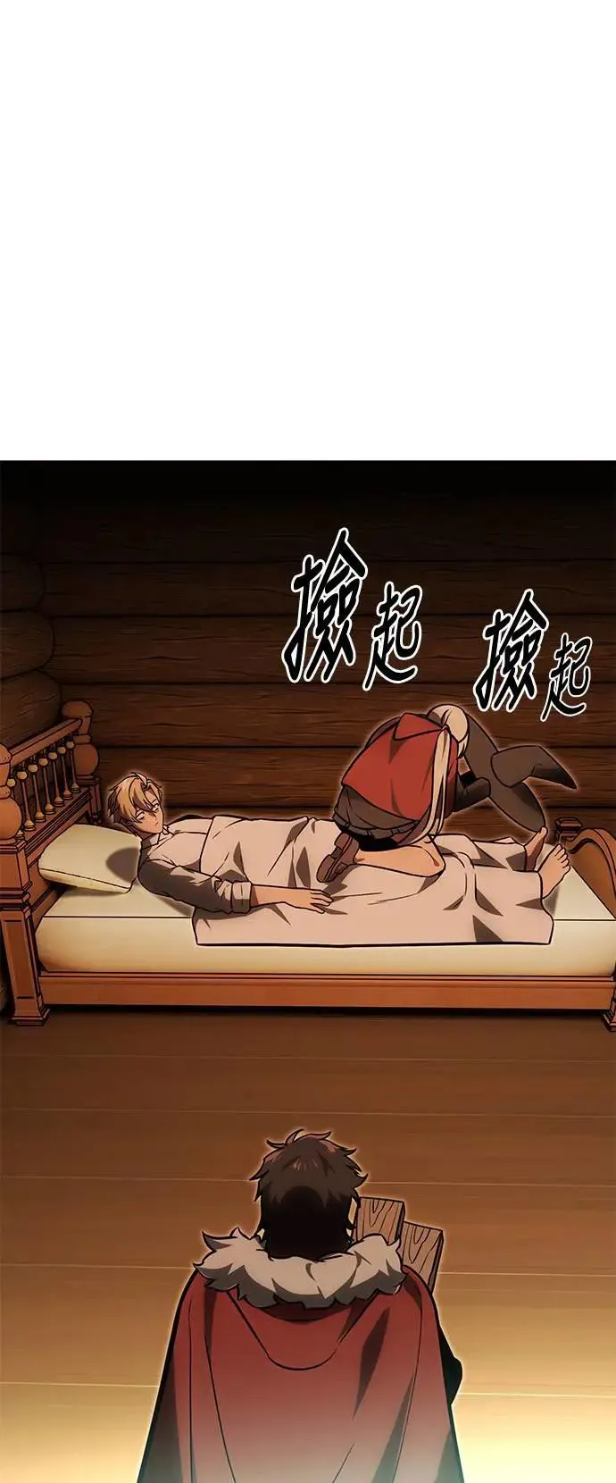 第25话 第72页